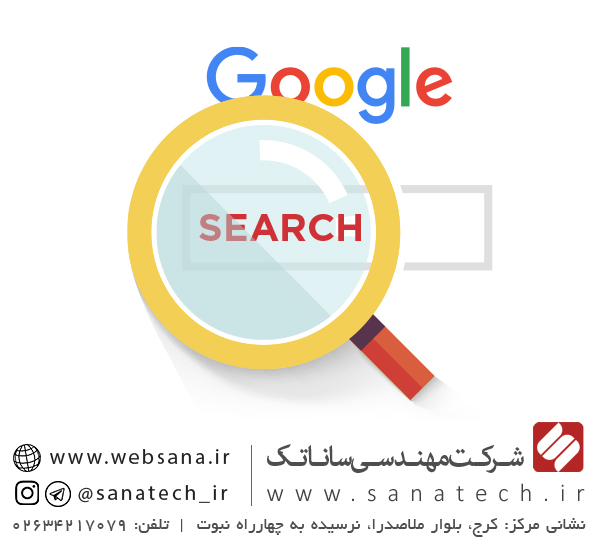سئو و بهینه سازی سایت | Search Engine Optimization سئو و بهینه سازی سایت | Search Engine Optimization